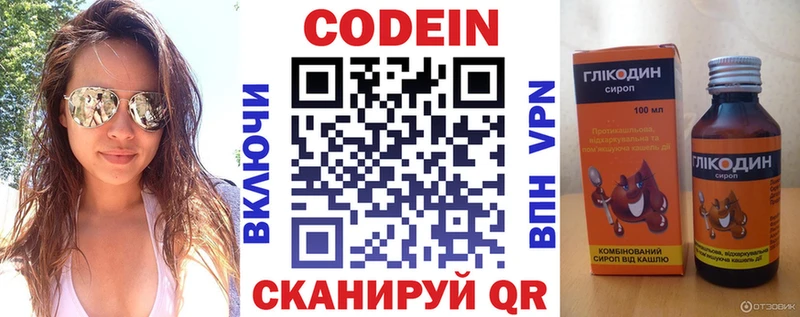 kraken tor  Володарск  shop наркотические препараты  Codein Purple Drank 