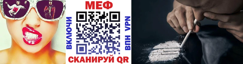 Мефедрон мяу мяу  mega ONION  Володарск 
