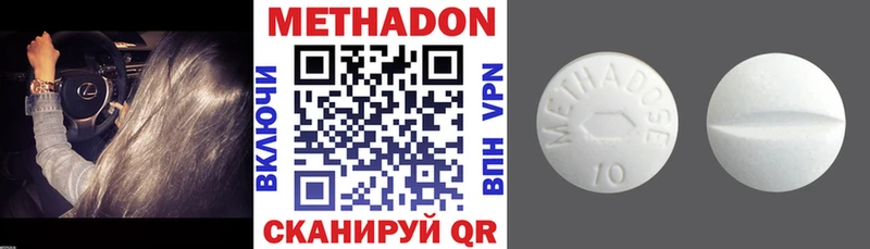 МЕТАДОН белоснежный  ОМГ ОМГ сайт  Володарск 