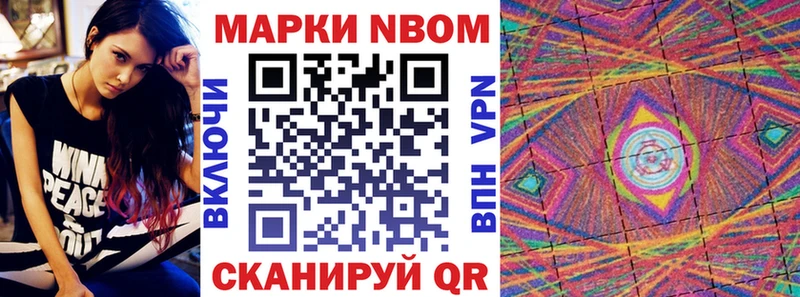 закладки  Володарск  Марки N-bome 1,8мг 
